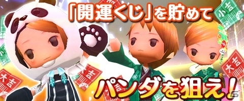iOS/Android「Klee～月ノ雫舞う街より～」干支にちなんだ「サルさんフード」が登場！新春イベントが12月26日よりスタートの画像6