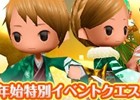 iOS/Android「Klee～月ノ雫舞う街より～」干支にちなんだ「サルさんフード」が登場！新春イベントが12月26日よりスタート