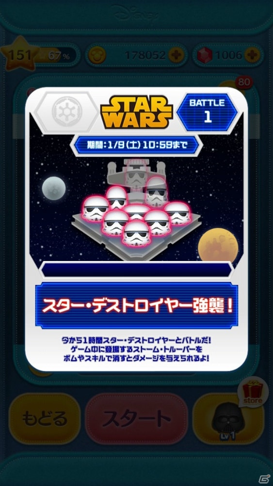 iOS/Android「LINE：ディズニー ツムツム」レイア姫やC-3POが手に入るスター・ウォーズイベント第2弾が12月26日より開催！の画像4