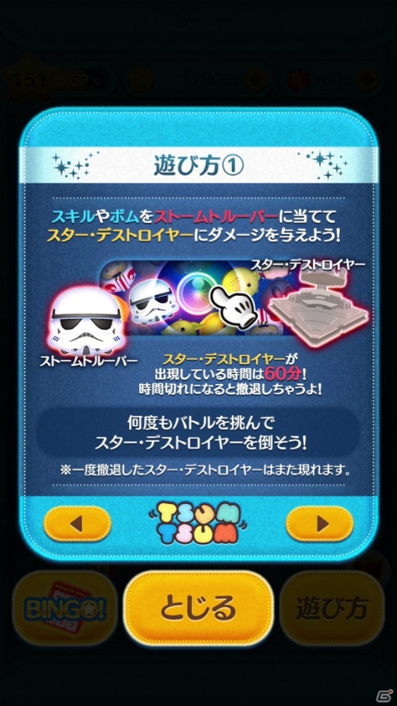 iOS/Android「LINE：ディズニー ツムツム」レイア姫やC-3POが手に入るスター・ウォーズイベント第2弾が12月26日より開催！の画像5