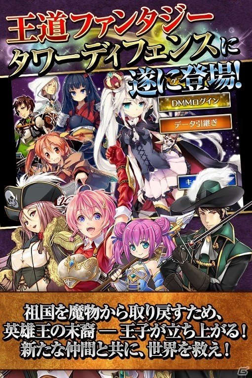 iOS版「千年戦争アイギスA」が配信開始！リリース記念キャンペーンも開催の画像1