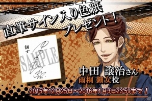 iOS/Android「ガルムストラグル～狂鎖の番狗～」島﨑信長さん、平川大輔さんら出演声優の直筆サイン色紙プレゼントキャンペーンが開催！の画像8