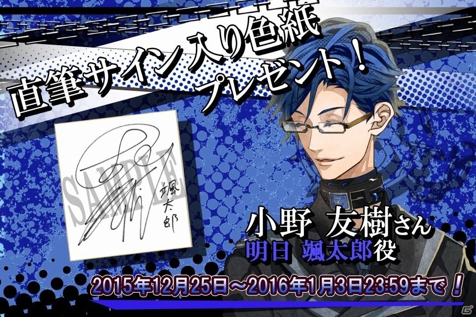 iOS/Android「ガルムストラグル～狂鎖の番狗～」島﨑信長さん、平川大輔さんら出演声優の直筆サイン色紙プレゼントキャンペーンが開催！の画像3
