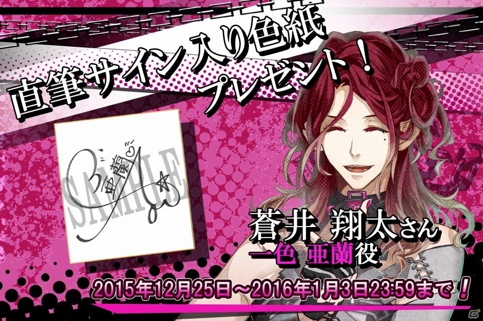 iOS/Android「ガルムストラグル～狂鎖の番狗～」島﨑信長さん、平川大輔さんら出演声優の直筆サイン色紙プレゼントキャンペーンが開催！の画像5