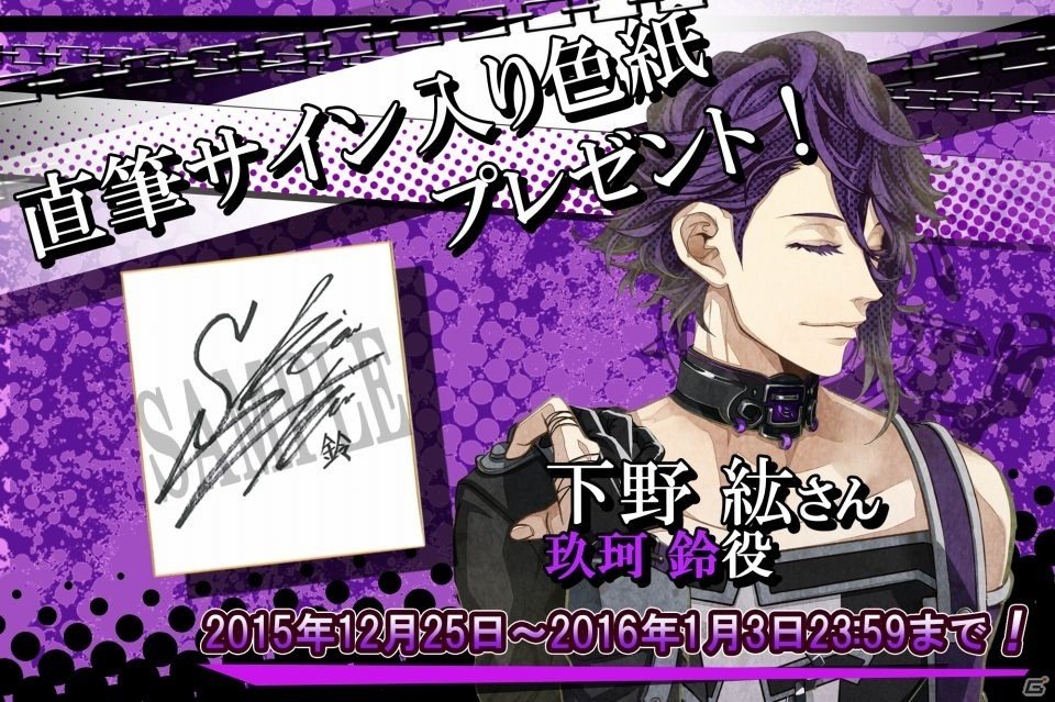 iOS/Android「ガルムストラグル～狂鎖の番狗～」島﨑信長さん、平川大輔さんら出演声優の直筆サイン色紙プレゼントキャンペーンが開催！の画像6