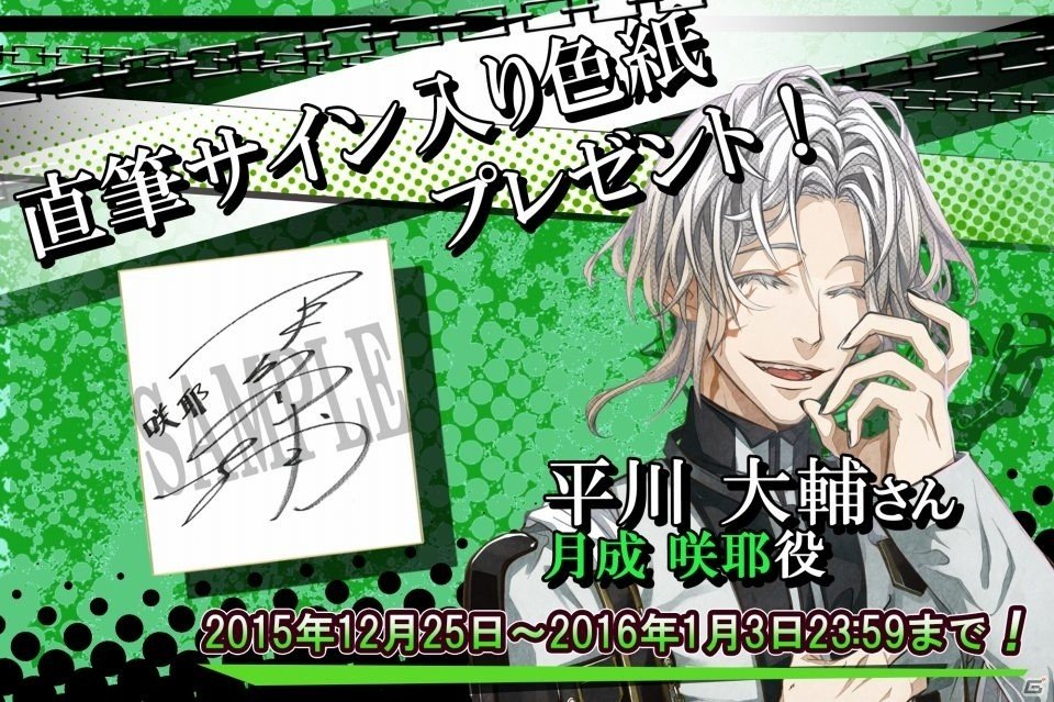 iOS/Android「ガルムストラグル～狂鎖の番狗～」島﨑信長さん、平川大輔さんら出演声優の直筆サイン色紙プレゼントキャンペーンが開催！の画像7