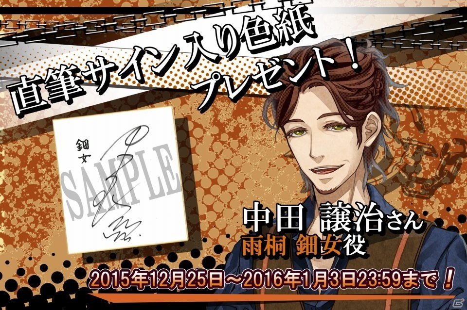 iOS/Android「ガルムストラグル～狂鎖の番狗～」島﨑信長さん、平川大輔さんら出演声優の直筆サイン色紙プレゼントキャンペーンが開催！の画像8