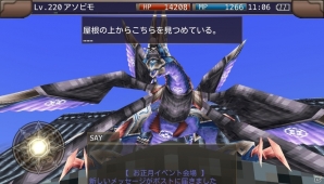 iOS/Android「イルーナ戦記オンライン」お正月イベントが年明けに開催―お賽銭でバフ効果をゲット！の画像6