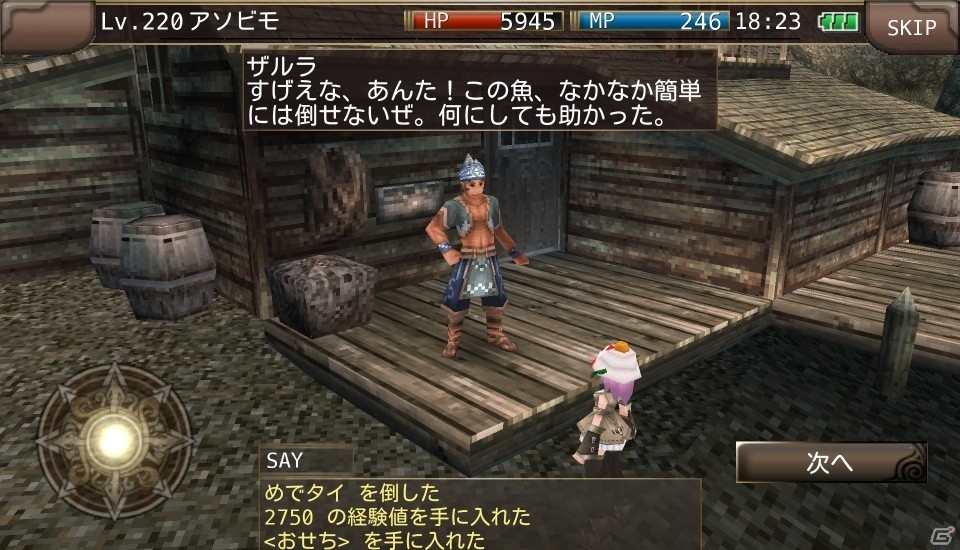 iOS/Android「イルーナ戦記オンライン」お正月イベントが年明けに開催―お賽銭でバフ効果をゲット！の画像13