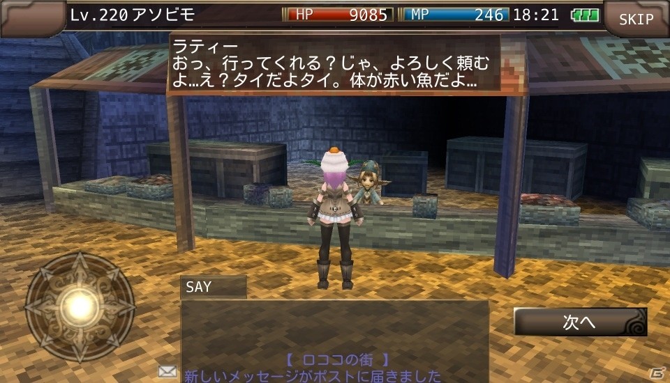 iOS/Android「イルーナ戦記オンライン」お正月イベントが年明けに開催―お賽銭でバフ効果をゲット！の画像7