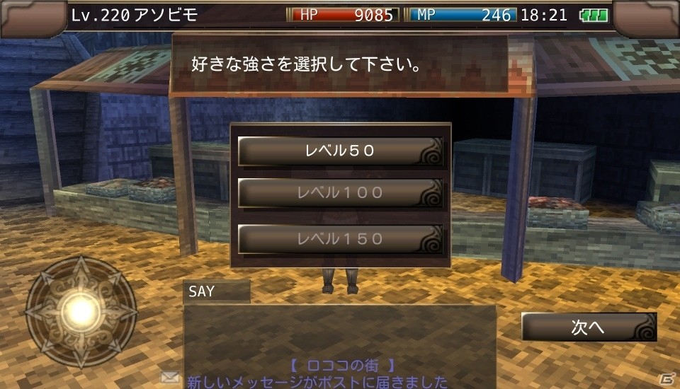 iOS/Android「イルーナ戦記オンライン」お正月イベントが年明けに開催―お賽銭でバフ効果をゲット！の画像8