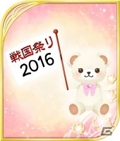 iOS/Android「イケメン戦国◆時をかける恋」真田幸村（CV：細谷佳正）のボイスがもらえるキャンペーンが12月28日より開催！の画像4