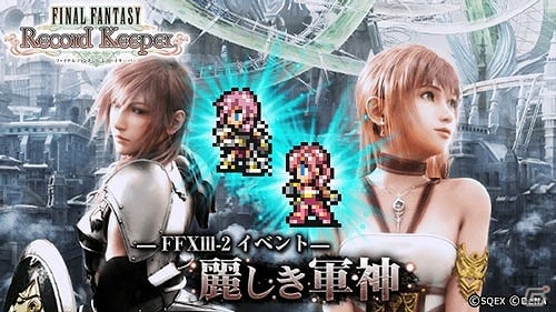 iOS/Android「ファイナルファンタジー レコードキーパー」ビッグブリッジに歴代のボスたちが集結！の画像7