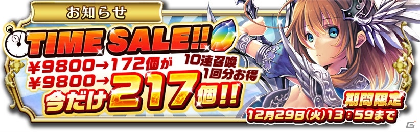 iOS/Android「輝星のリベリオン」100万ダウンロード記念キャンペーンが開催！レアユニット「ウェルダンディ」入手のチャンスの画像5