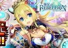 iOS/Android「輝星のリベリオン」100万ダウンロード記念キャンペーンが開催！レアユニット「ウェルダンディ」入手のチャンス