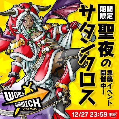 iOS/Android「ワールドギミック」オリジナルストーリーフィルムが公開の画像2