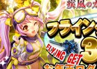 iOS/Android「ボーダーブレイク mobile －疾風のガンフロント－」年末年始のお年玉ログインボーナスが実施決定