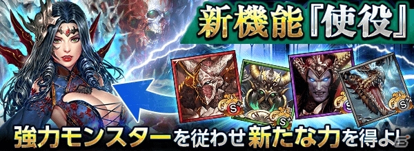 iOS/Android「ダークサマナー」新進化システム「究極進化」が実装されるアップデート情報が公開！年末年始にはキャンペーンが盛りだくさんの画像3