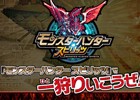 AC「モンスターハンター スピリッツ」03弾の稼働記念映像！「一ひと狩りいこうぜ！【基礎編】」が公開