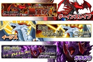 Android版「モンスター ドライブ レボリューション」降臨イベント「原始の力」が開始！ガチャには新キャラクターが追加の画像2