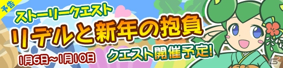 iOS/Android「ぷよぷよ!!クエスト」年末年始イベント＆キャンペーンをまとめて紹介の画像10