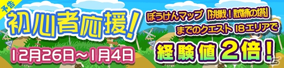iOS/Android「ぷよぷよ!!クエスト」年末年始イベント＆キャンペーンをまとめて紹介の画像5