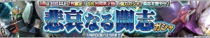 PS Vita「ガンダムコンクエストV」SRウイングガンダムが手に入るコロニー防衛ミッションイベントが開催！の画像18