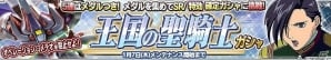 PS Vita「ガンダムコンクエストV」SRウイングガンダムが手に入るコロニー防衛ミッションイベントが開催！の画像4