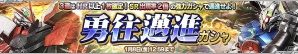 PS Vita「ガンダムコンクエストV」SRウイングガンダムが手に入るコロニー防衛ミッションイベントが開催！の画像7
