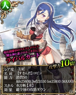 iOS/Android「姫王と最後の騎士団」30万ダウンロード突破を記念して魔石300個がプレゼント！一足先にお正月イベントも開始の画像10