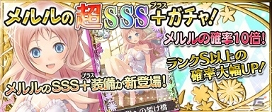 iOS/Android「アトリエ クエストボード」Gのメダルが手に入る「プリンセスメルルの大討伐」キャンペーンが開催！メルルの新装備も登場の画像2