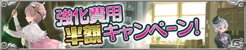 iOS/Android「アトリエ クエストボード」Gのメダルが手に入る「プリンセスメルルの大討伐」キャンペーンが開催！メルルの新装備も登場の画像4