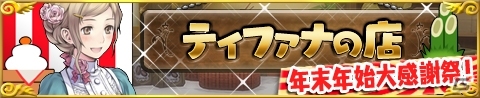 iOS/Android「アトリエ クエストボード」Gのメダルが手に入る「プリンセスメルルの大討伐」キャンペーンが開催！メルルの新装備も登場の画像5