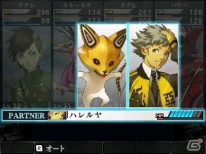 3DS「真・女神転生IV FINAL」新キャラクターのハレルヤ、ガストン、トキが公開！店舗別特典も全品ラインナップの画像4