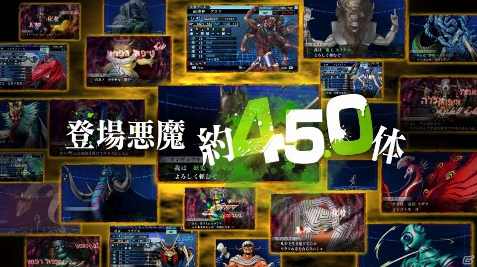 3DS「真・女神転生IV FINAL」新キャラクターのハレルヤ、ガストン、トキが公開！店舗別特典も全品ラインナップの画像10