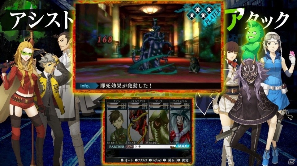 3DS「真・女神転生IV FINAL」新キャラクターのハレルヤ、ガストン、トキが公開！店舗別特典も全品ラインナップの画像11