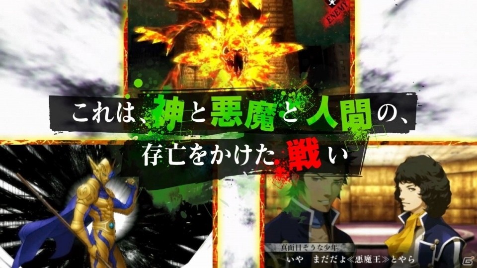 3DS「真・女神転生IV FINAL」新キャラクターのハレルヤ、ガストン、トキが公開！店舗別特典も全品ラインナップの画像12