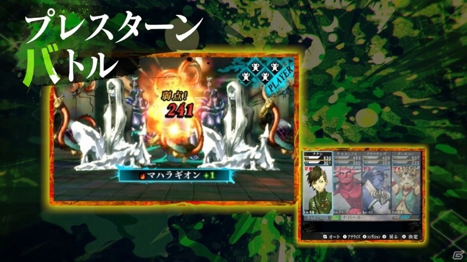 3DS「真・女神転生IV FINAL」新キャラクターのハレルヤ、ガストン、トキが公開！店舗別特典も全品ラインナップの画像8