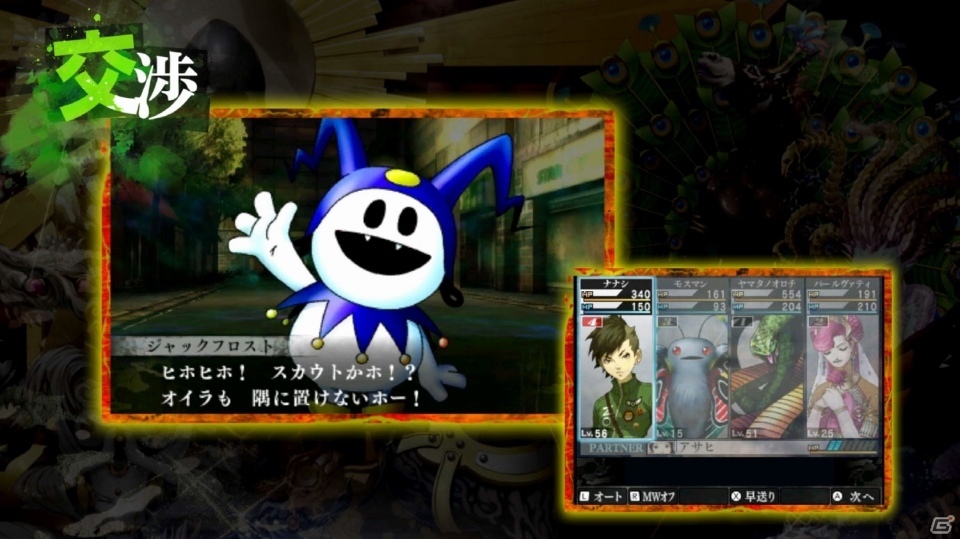 3DS「真・女神転生IV FINAL」新キャラクターのハレルヤ、ガストン、トキが公開！店舗別特典も全品ラインナップの画像9