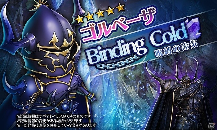 iOS/Android「HEAVENSTRIKE RIVALS」セシルやゴルベーザが登場する「ファイナルファンタジーIV」コラボ第1弾が開催！の画像3