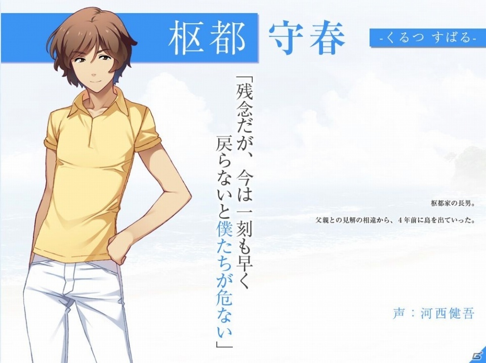 PC「ISLAND」OPムービー＆サブキャラクターが公開！佐藤利奈さん、加隈亜衣さん、河西健吾さんらが出演の画像4