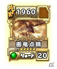 iOS/Android「ランページ ランド ランカーズ」FF VIIコラボの新イベント「爆破ミッション再び！」が開催の画像4