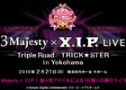 iOS/Android「ときめきレストラン☆☆☆」のバーチャルライブイベントが2016年2月21日に開催決定！チケット最速先行販売が開始