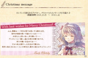 PS Vita「英国探偵ミステリア The Crown」の可愛いミニキャラがLINEスタンプに登場！期間限定のクリスマスメッセージもチェックの画像2