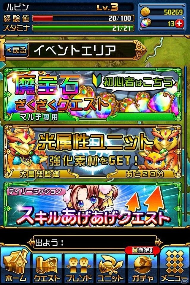iOS/Android向けつながるRPG「チェインヒーローズ」を紹介！今週のおすすめスマホゲームアプリレビューの画像10