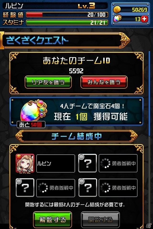 iOS/Android向けつながるRPG「チェインヒーローズ」を紹介！今週のおすすめスマホゲームアプリレビューの画像11