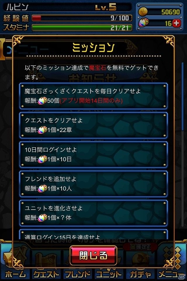 iOS/Android向けつながるRPG「チェインヒーローズ」を紹介！今週のおすすめスマホゲームアプリレビューの画像12