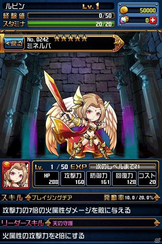 iOS/Android向けつながるRPG「チェインヒーローズ」を紹介！今週のおすすめスマホゲームアプリレビューの画像13