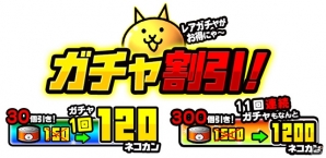 iOS/Android「にゃんこ大戦争」年末イベントが開催！金ネコ、ねねこ、にゃんこ城miniなど限定キャラも出現率UPの画像2