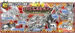 Ios Android にゃんこ大戦争 年末イベントが開催 金ネコ ねねこ にゃんこ城miniなど限定キャラも出現率up ゲーム情報サイト Gamer